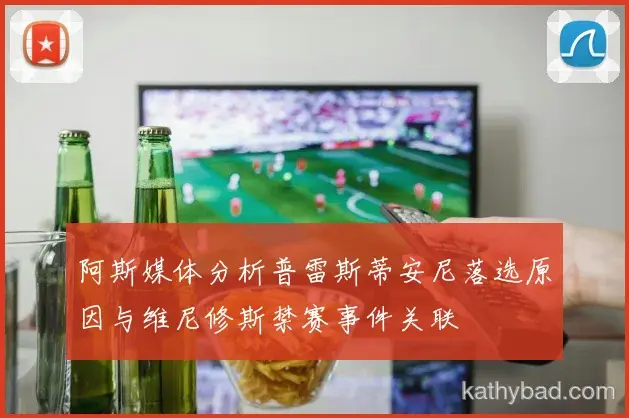 詹姆斯复出首秀贡献两双 球队大胜迎接季后赛