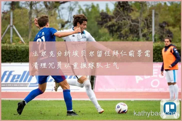 阿尔卡拉斯梅开二度助国足逆转取胜 对手主帅心服口服